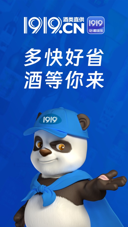 1919app v8.11.13