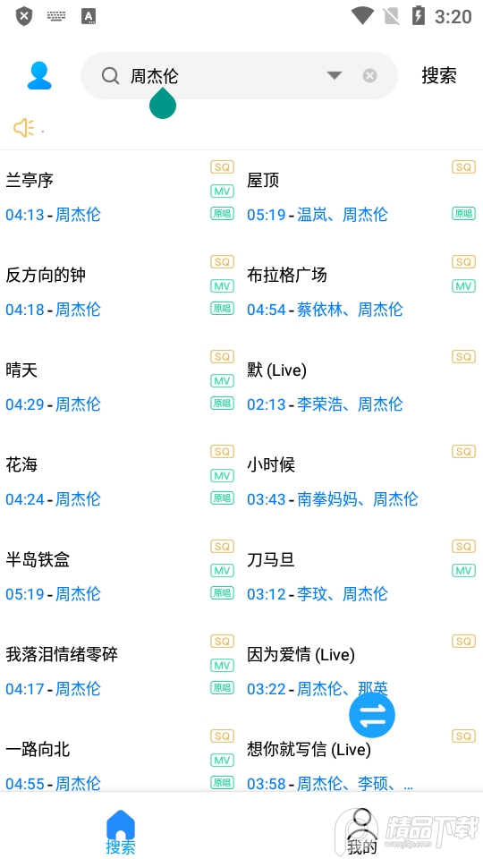 歌词适配歌曲免费 v4.1.0.V4