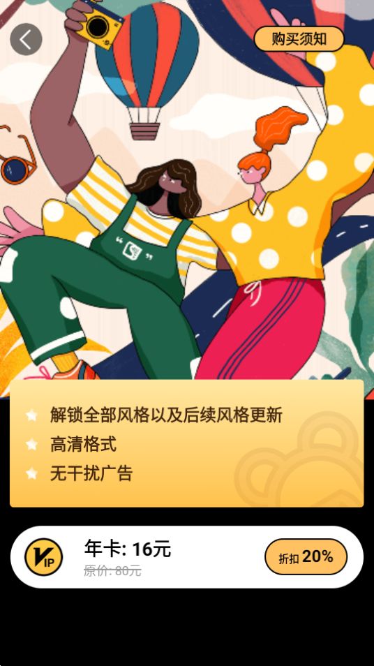 小风格app最新版安卓 v1.6.0