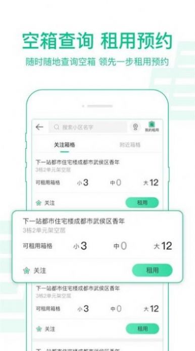 中邮揽投app最新版 v1.3.0