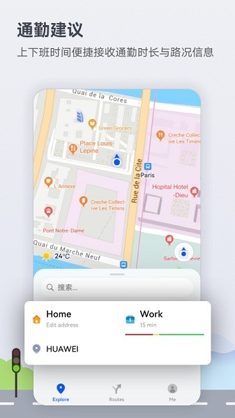 花瓣地图app(Petal 地图) v2.8.0.303