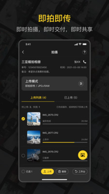 鲜檬云摄影app安卓最新版 v1.2.3
