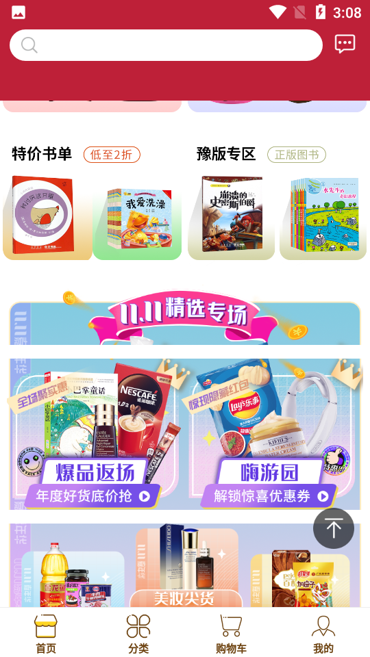 云书网app v7.9.1