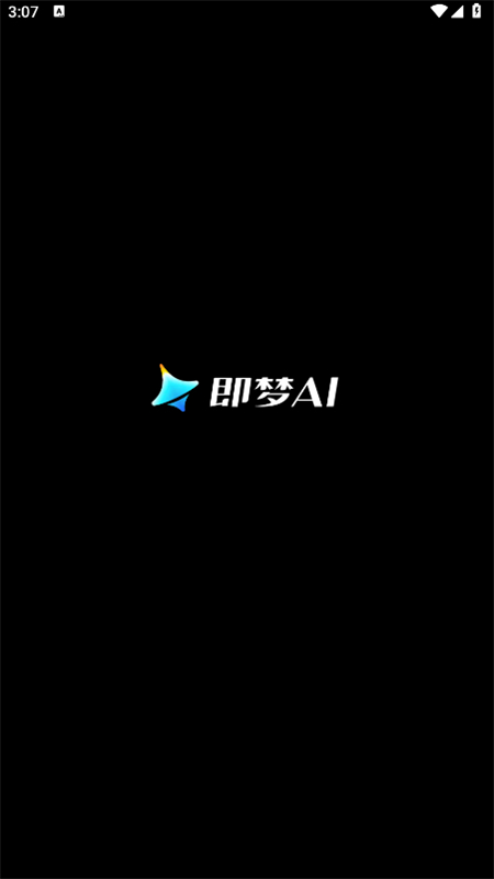 即梦ai官方app下载 1.7.3