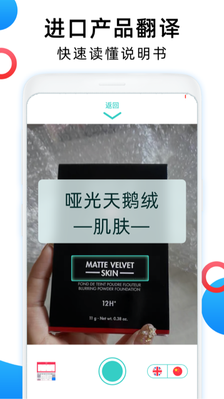 英文翻译器app v1.2.2