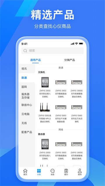 兴云荟安卓app最新版