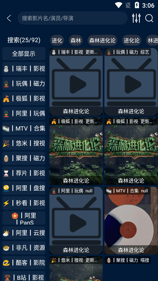 影视仓手机版 v3.2.8