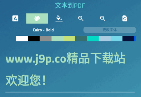PDF转换神器(AccumPDF)
