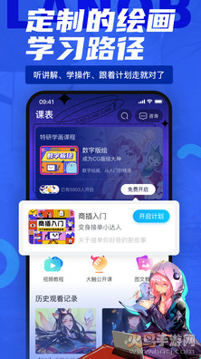 蓝铅笔app最新版 v4.2.9