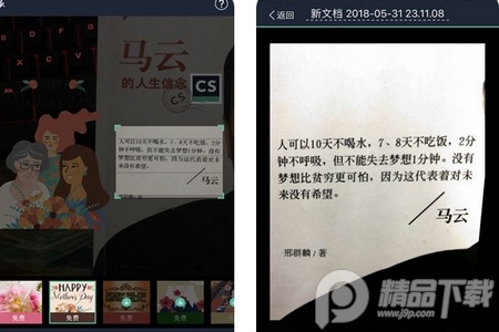 口袋扫描仪会员破解版 口袋扫描仪会员破解版