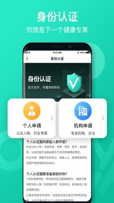 远行健康 v1.0.0.108