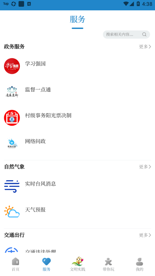 莲连看app v2.0.8