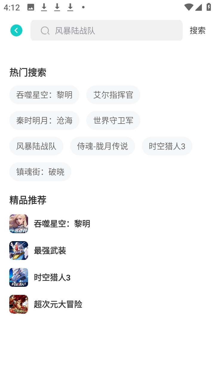 漫手游官方版 67.0安卓版 v67.0