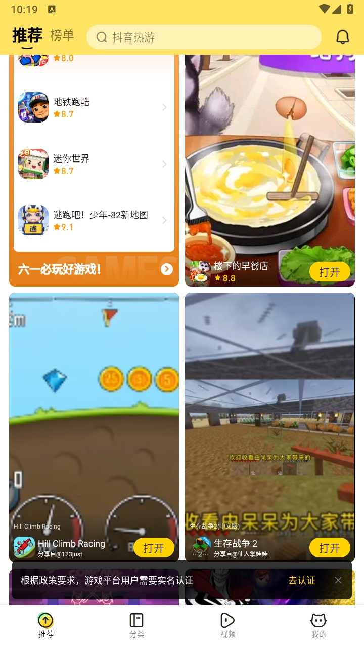 模模鱼正版 1.53.0安卓版 v1.53.0