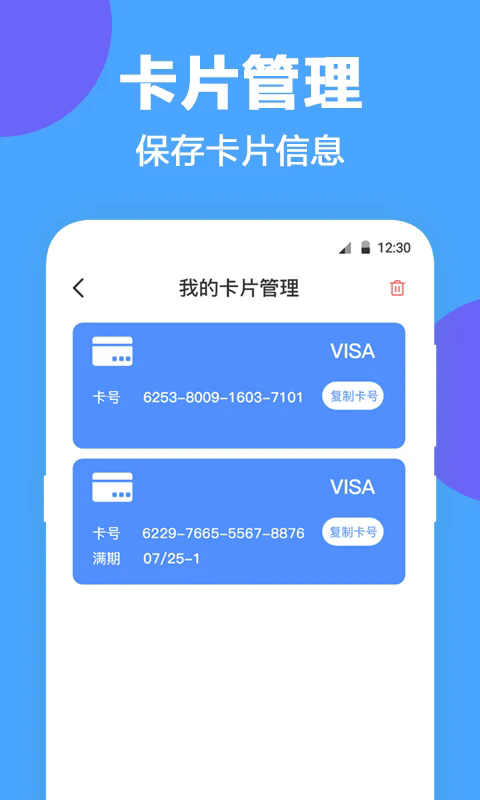 NFC工具app v4.4.449