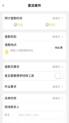 易协汇师软件 v1.0.0