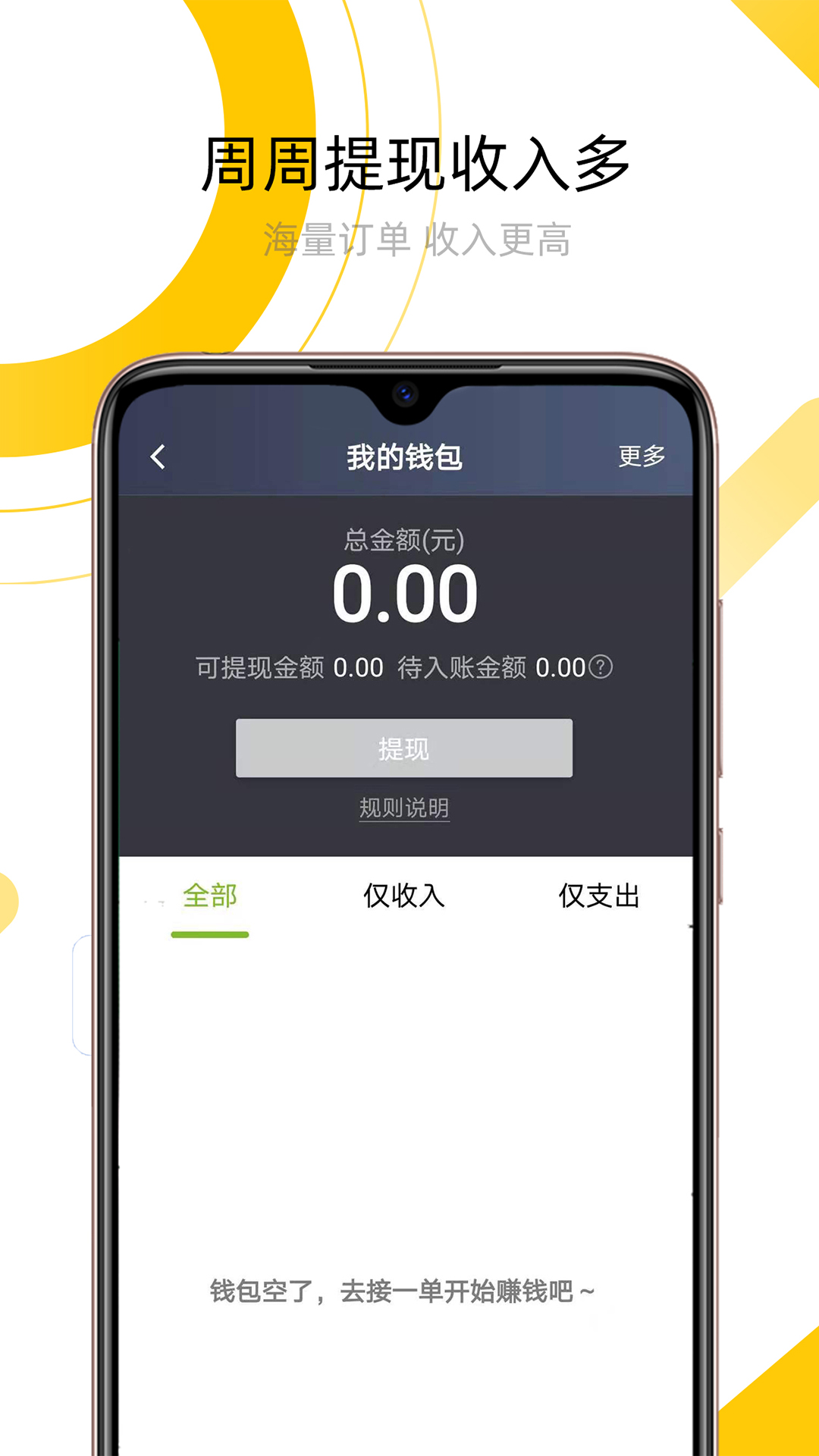 妥妥出租司机APP v4.80.0.0006