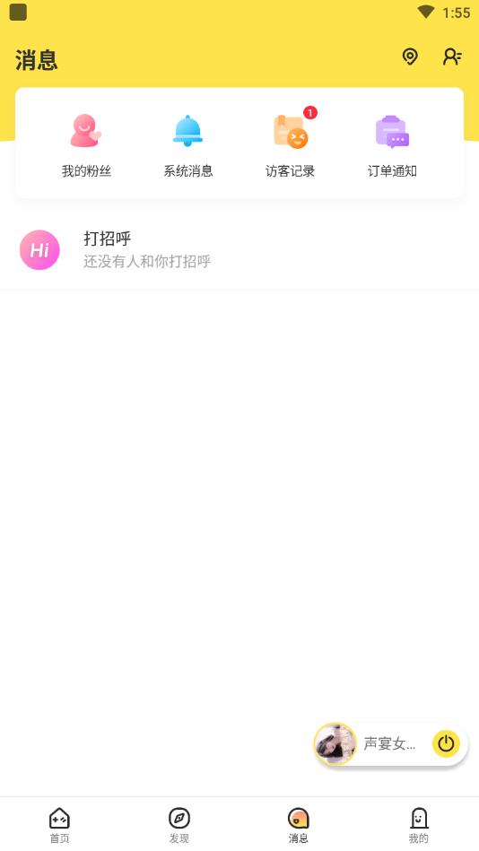 嗨呀官方版 2.2.3安卓版 v2.2.3