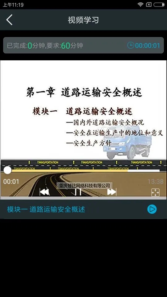 安途帮手机版下载安装 v1.1.111