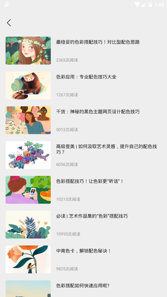 调色大师app手机官方版 调色大师app手机官方版