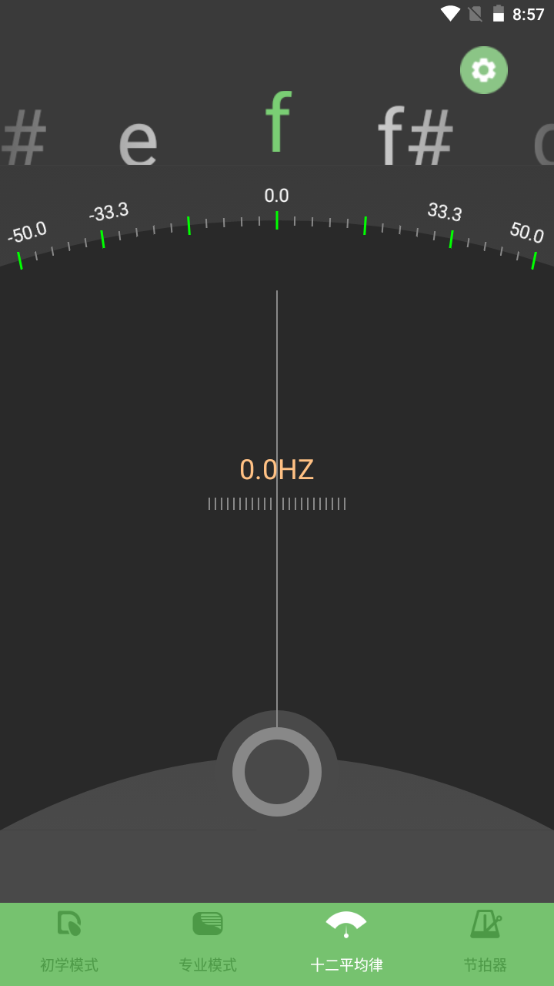 智能琵琶调音器 v2.1