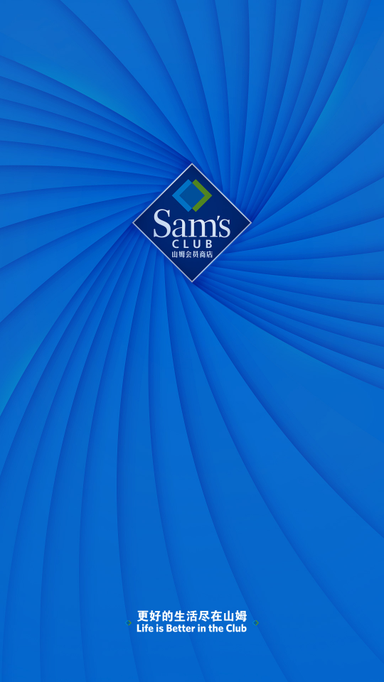 山姆会员商店app
