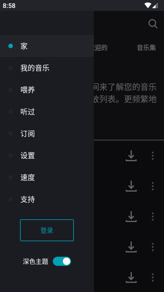 Zaycev.net音乐中文版 v9.4.0