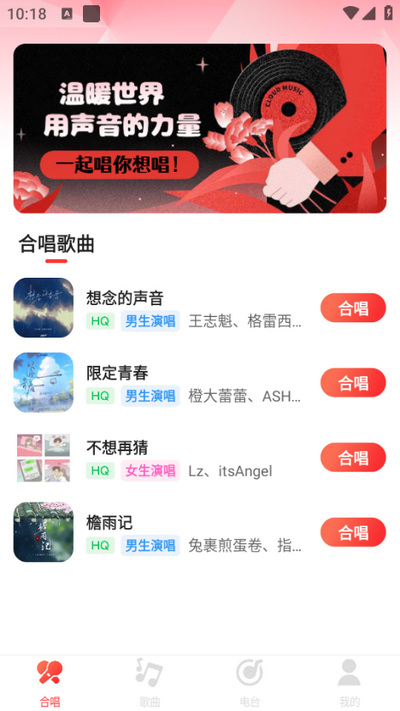 老歌对唱app最新正版 v1.0.1