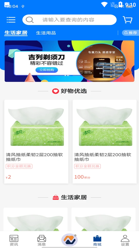 前晨途家APP 前晨途家APP