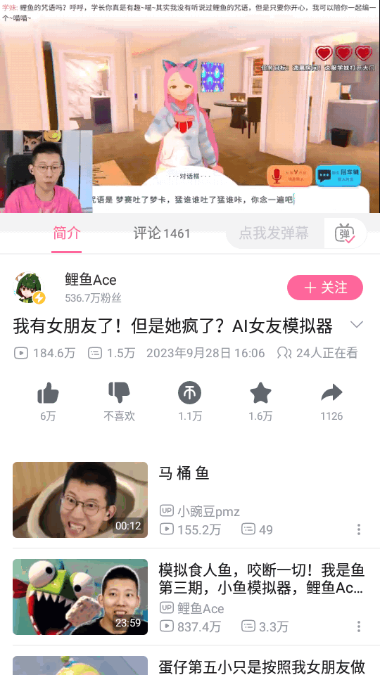 哔哩哔哩纯白版app v3.20.4