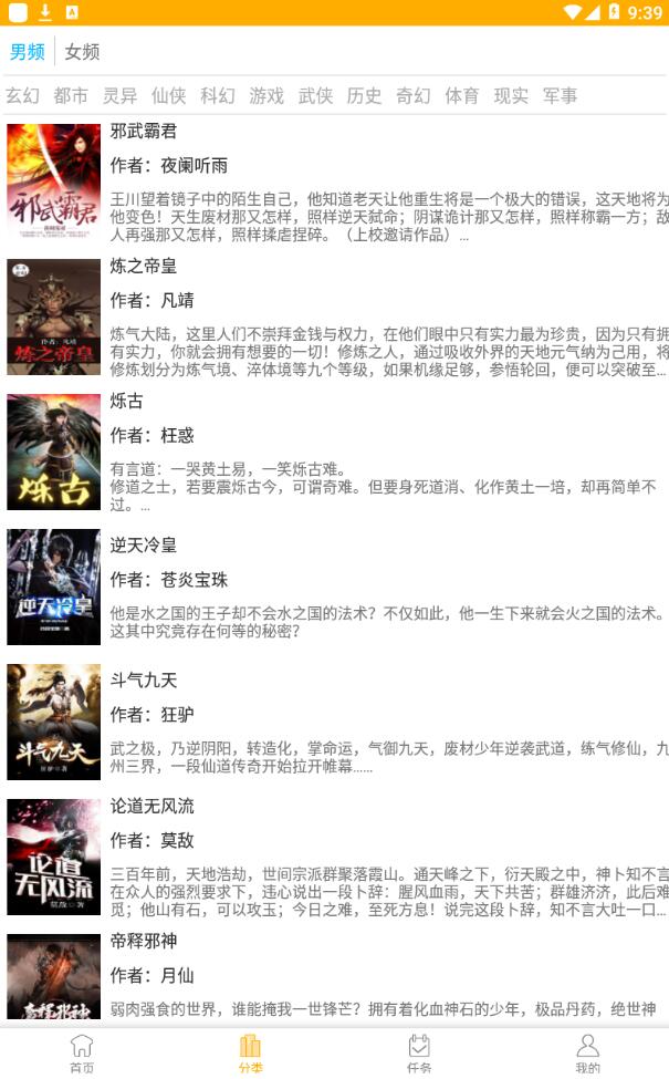 橙子免费阅读官方版 1.1.3安卓版 v1.1.3