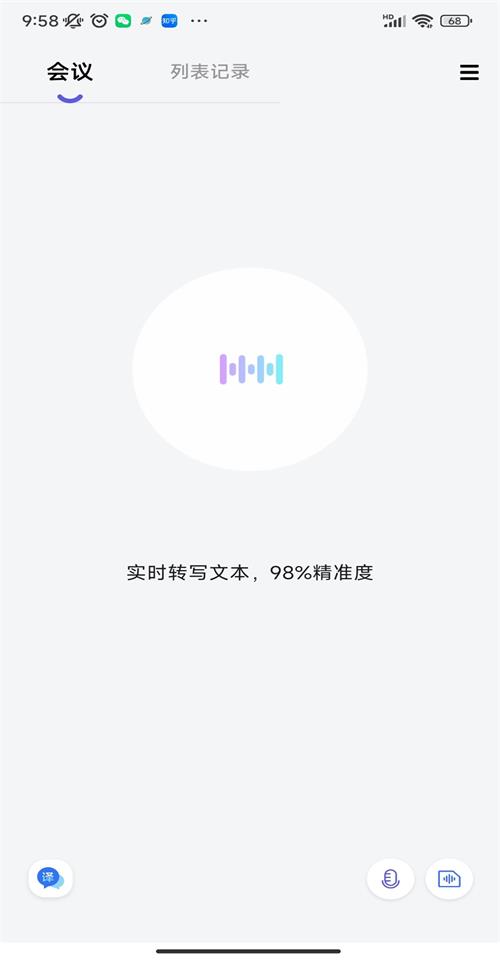 言秘书软件官方 v1.0.0