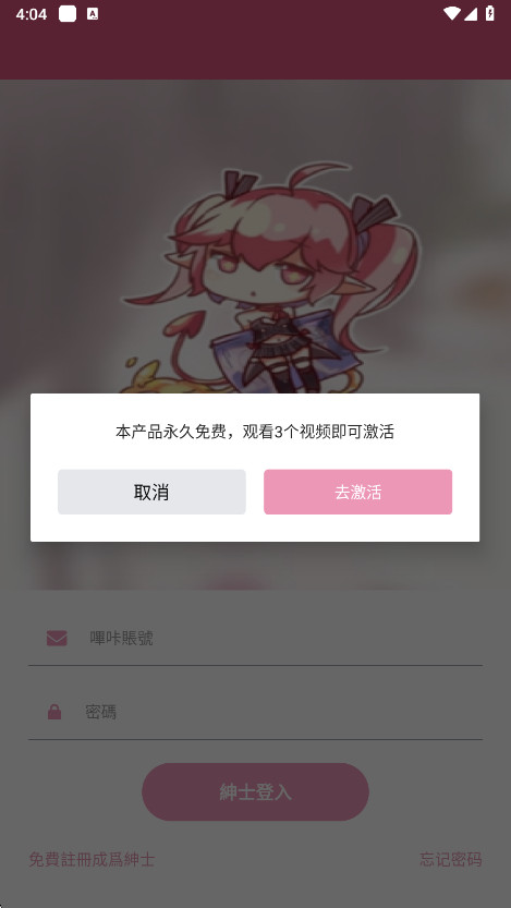 哔咔动漫官方最新版 2.2.1安卓版 v2.2.1