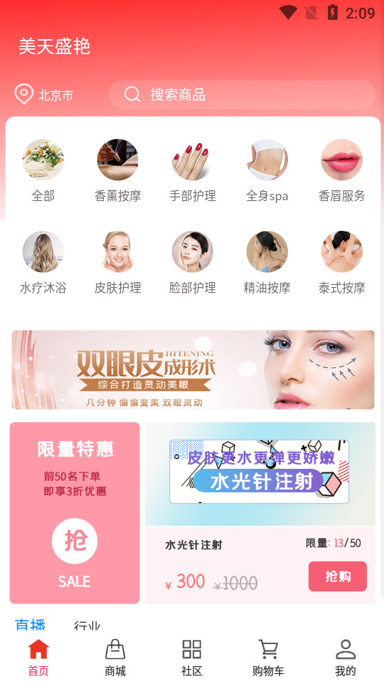 美天盛艳 v1.0.0