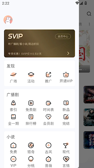 兔u广播剧 2.7.7 安卓版 v2.7.7