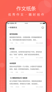 作业拍拍app V1.1.6