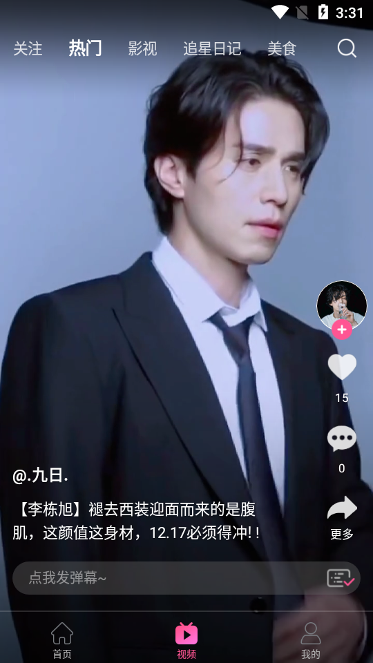 韩剧TV极简版无广告 v1.1
