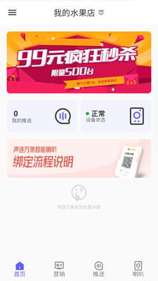 声连万象APP v1.0.0