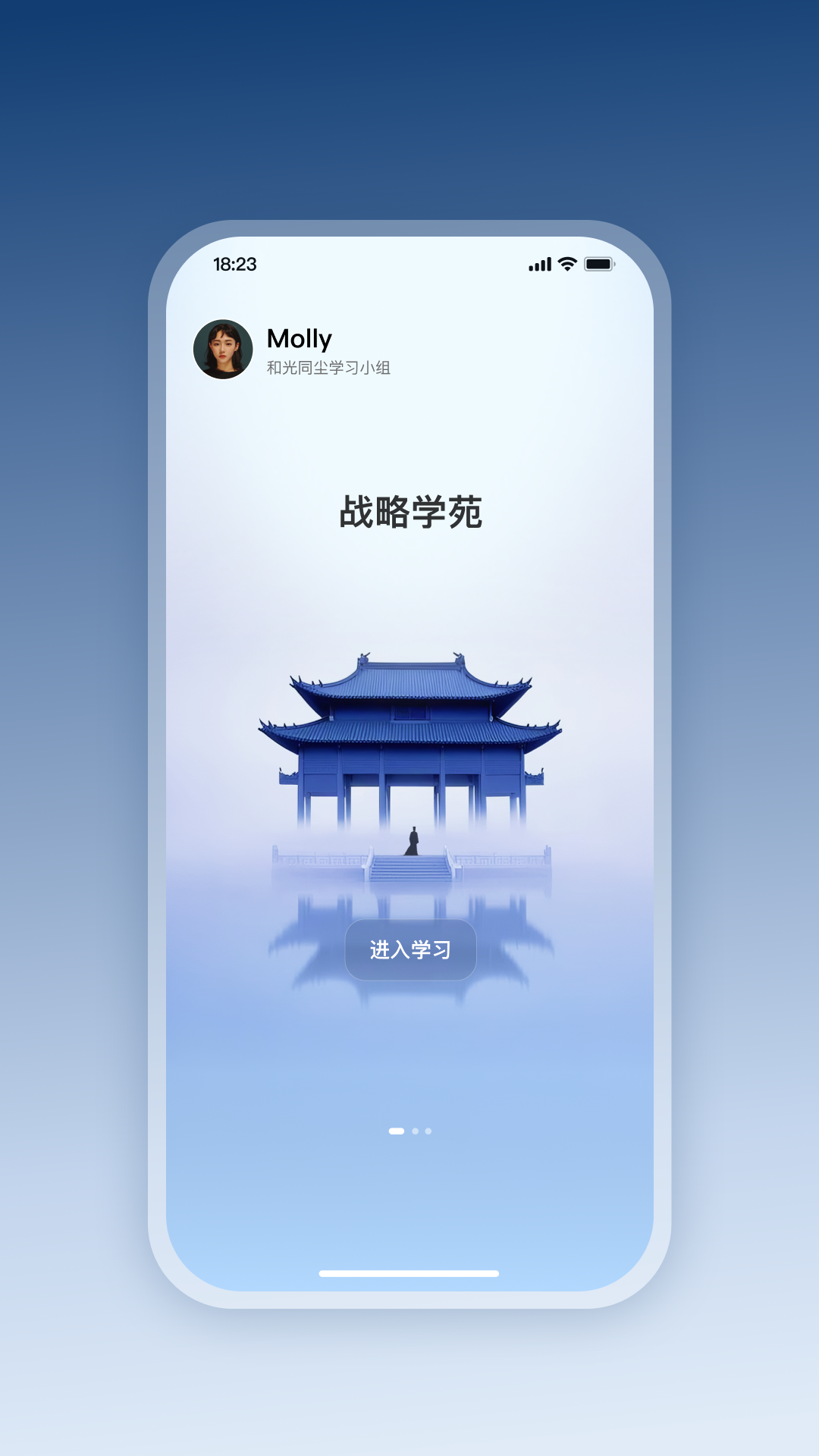 四维战略APP v1.22