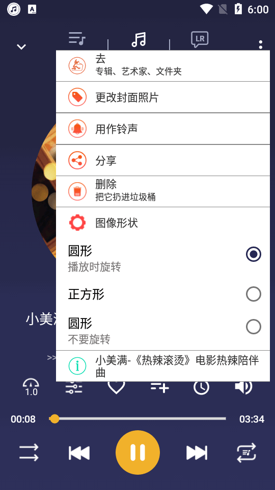 自定义音乐播放器 v187.02