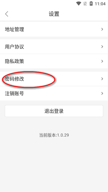 劲销宝app最新版本