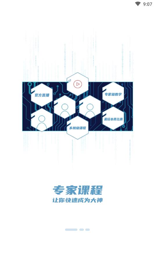 掌球者官方版 3.3.1安卓版 v3.3.1