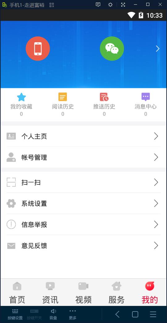 走进富裕官方版 4.5.4安卓版 v4.5.4