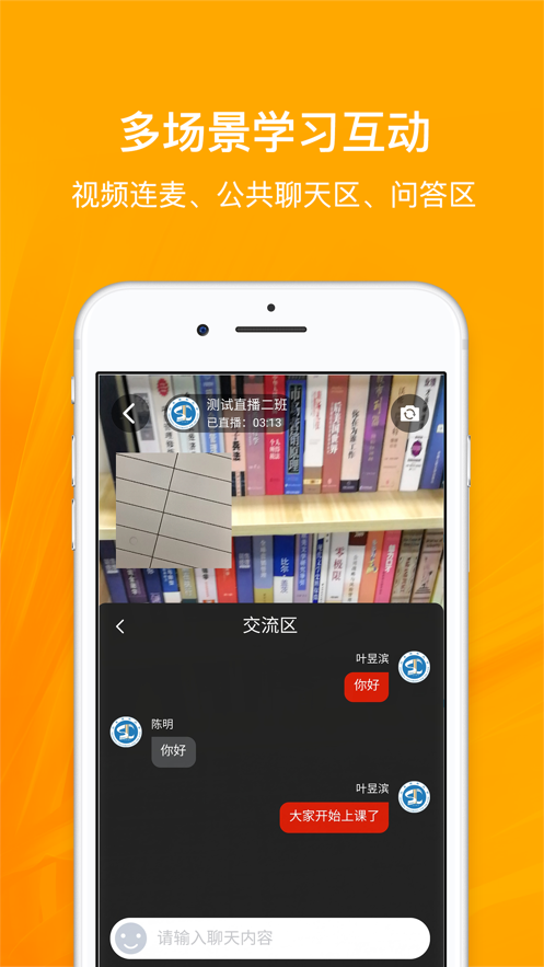 山东老年大学云课堂app v1.0.53