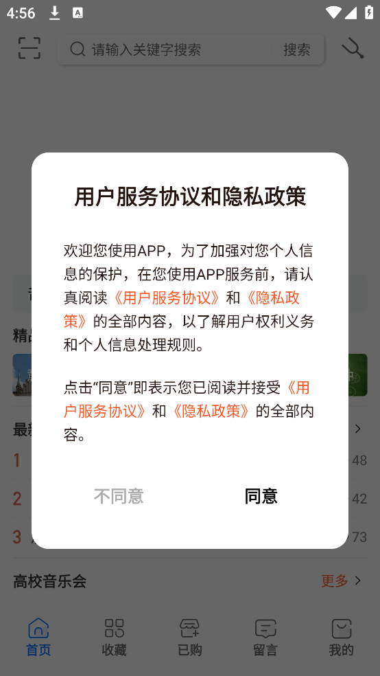 国际声乐app官方版 v2.7.8