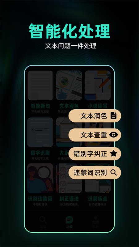 Ai创作助手app v1.0.2