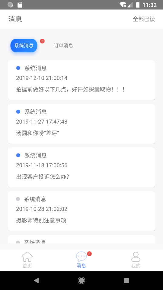 一美摄影师app安卓版 v3.0.8