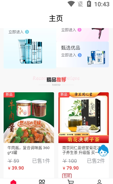 万企共晟客户端 万企共晟客户端