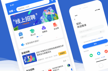 皮革人才网app官方版