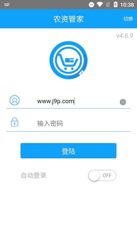 农资管家进销存系统手机版 v4.6.9